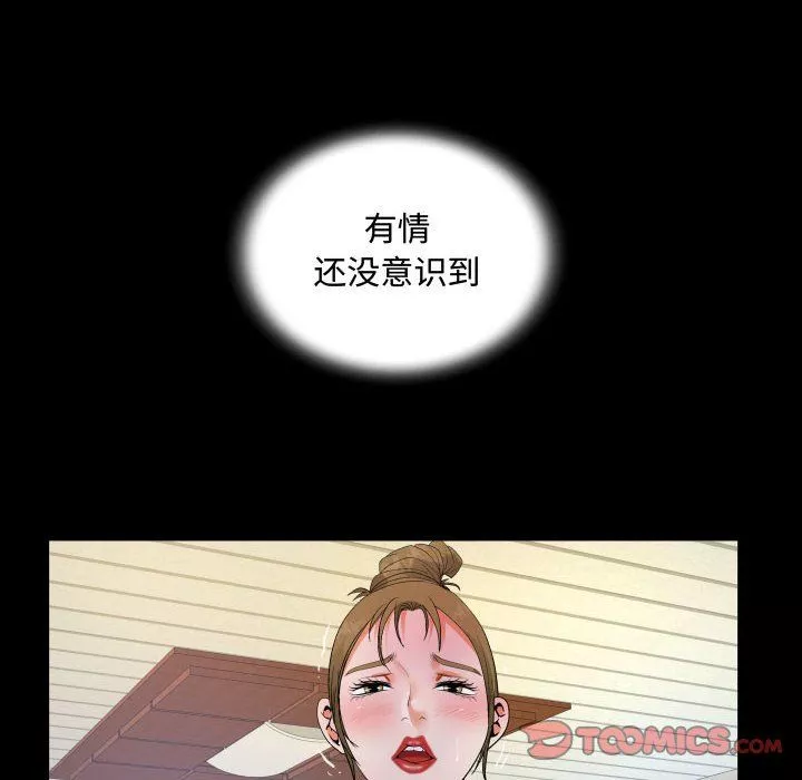 阿姨第23話
