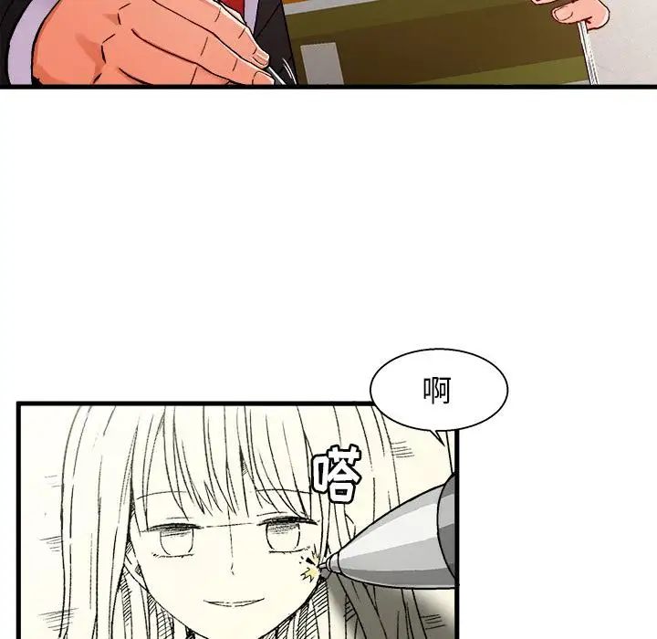 绘写你我的纯真第1话