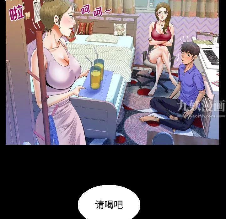 阿姨-第23话 - 图片 45
