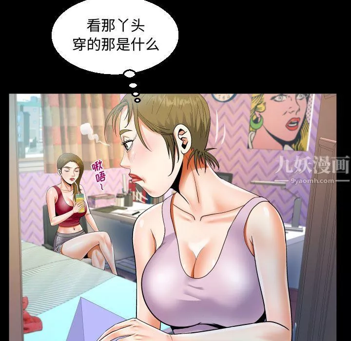 阿姨-第23话 - 图片 47