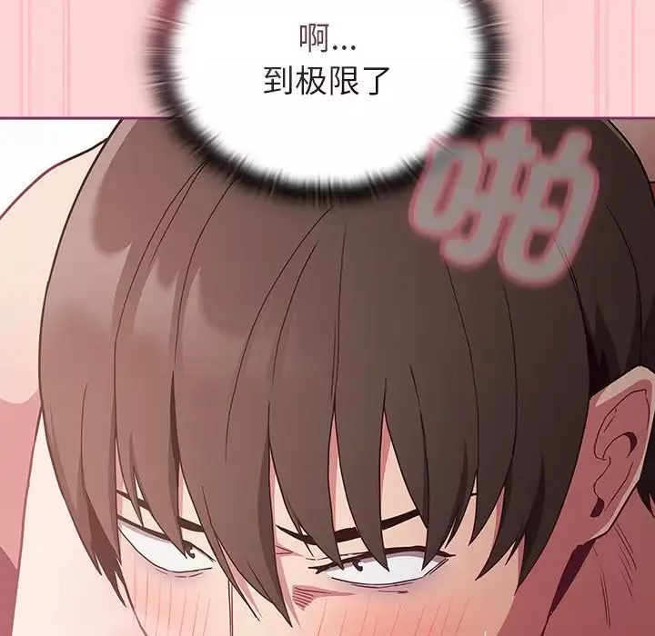 不請自來的未婚妻第49話
