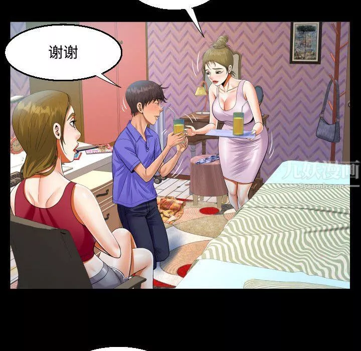 阿姨第23話