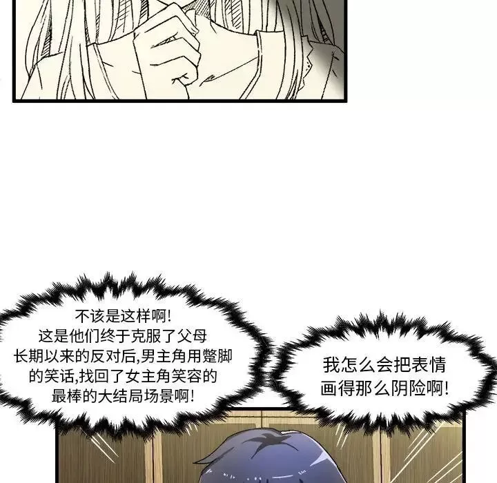 繪寫你我的純真第1话