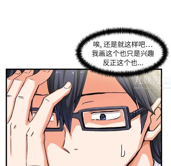 绘写你我的纯真第1话