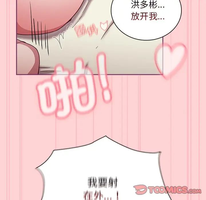 不请自来的未婚妻第49话