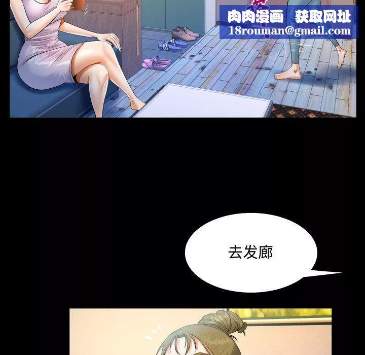 阿姨-第23话 - 图片 53