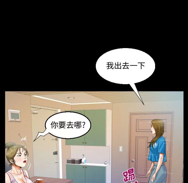 阿姨-第23话 - 图片 52