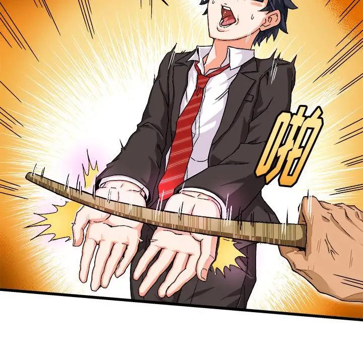 繪寫你我的純真第1话