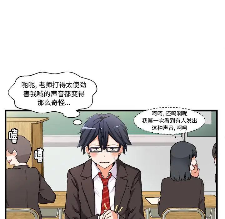 繪寫你我的純真第1话