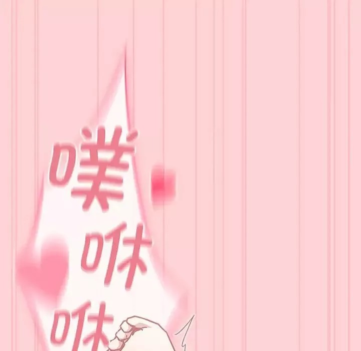 不請自來的未婚妻第49話