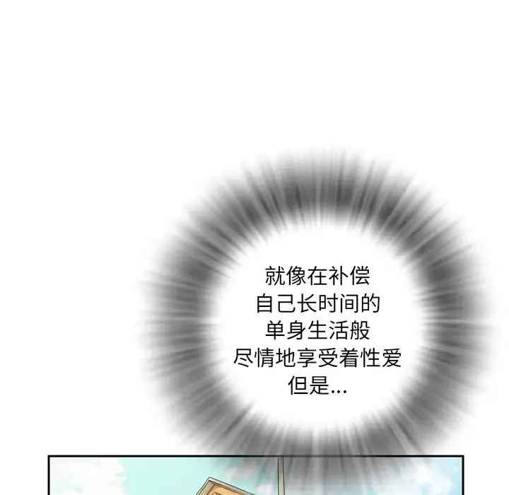 拜托了人妻-第4话 - 图片 28