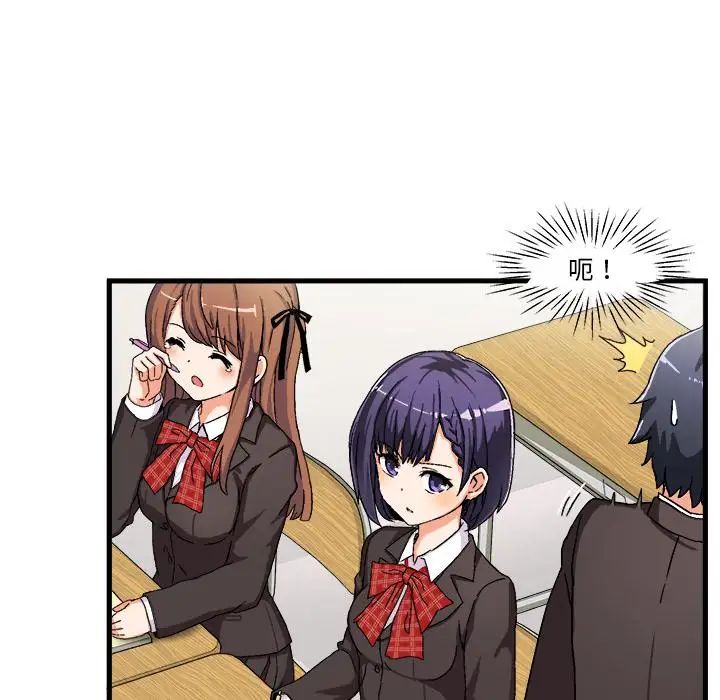 绘写你我的纯真第1话