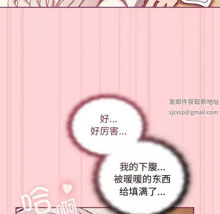 不請自來的未婚妻第49話
