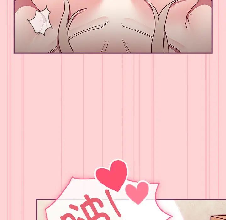 不请自来的未婚妻第49话