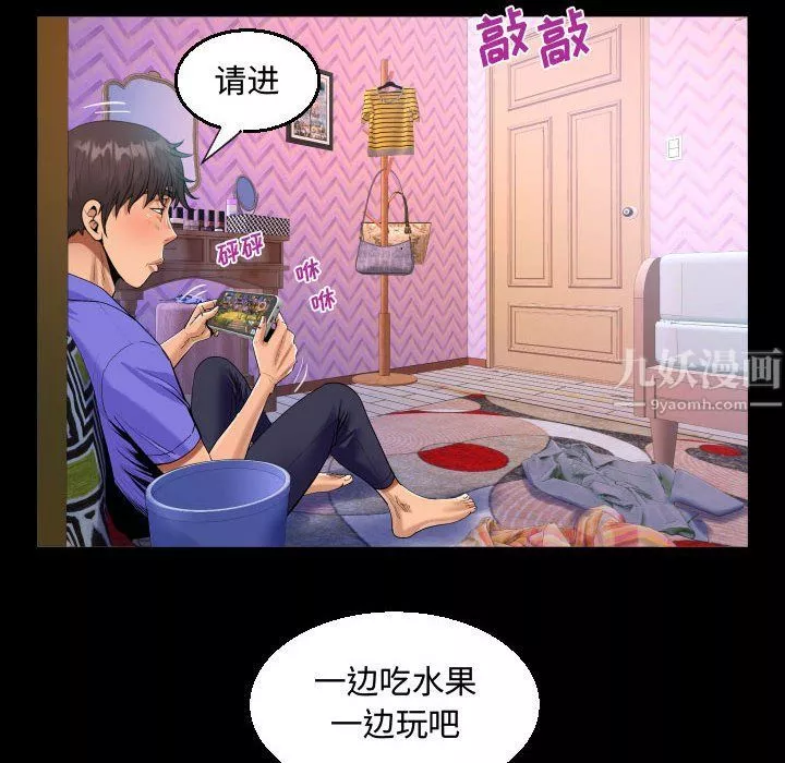 阿姨第23話