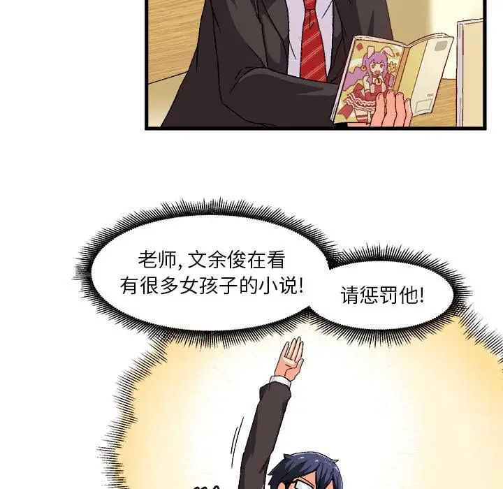 绘写你我的纯真第1话