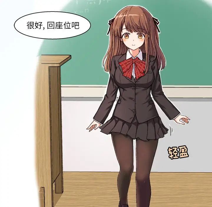 绘写你我的纯真第1话