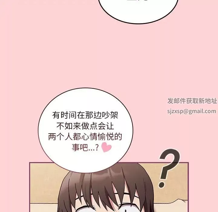 不请自来的未婚妻-第49话 - 图片 151
