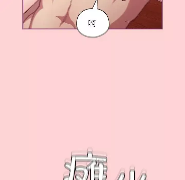 不請自來的未婚妻第49話