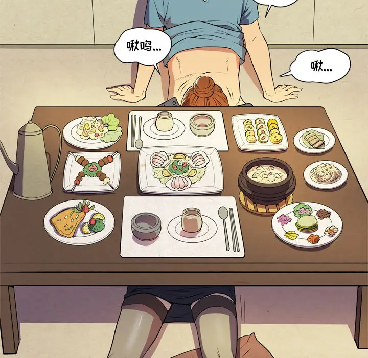 拜托了人妻第4话