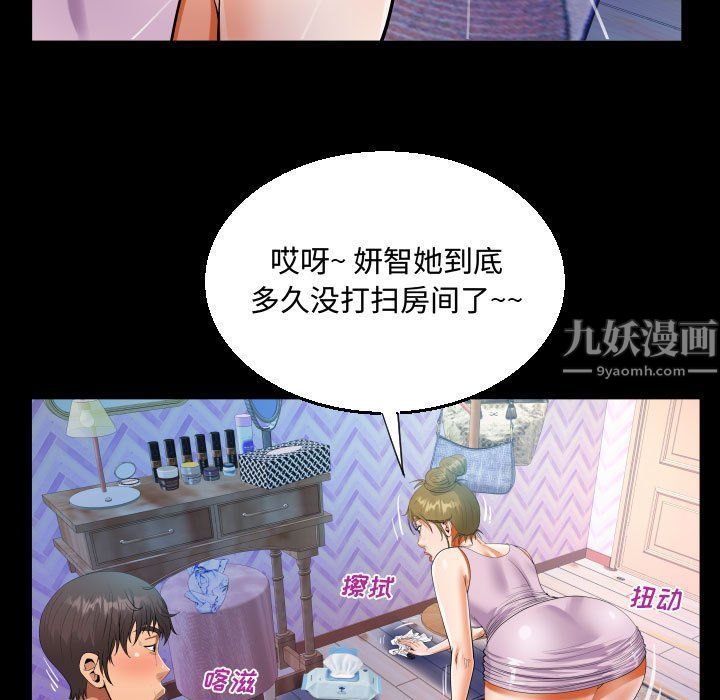 阿姨第23话