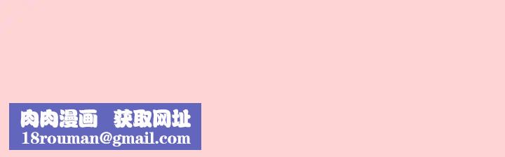 不请自来的未婚妻第49话