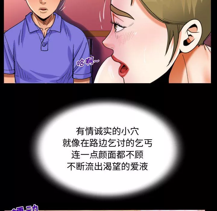阿姨第23話
