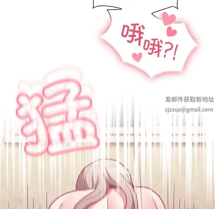 不請自來的未婚妻第50話