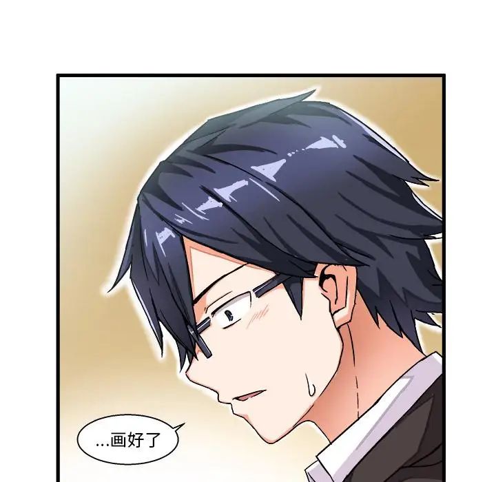 绘写你我的纯真第1话