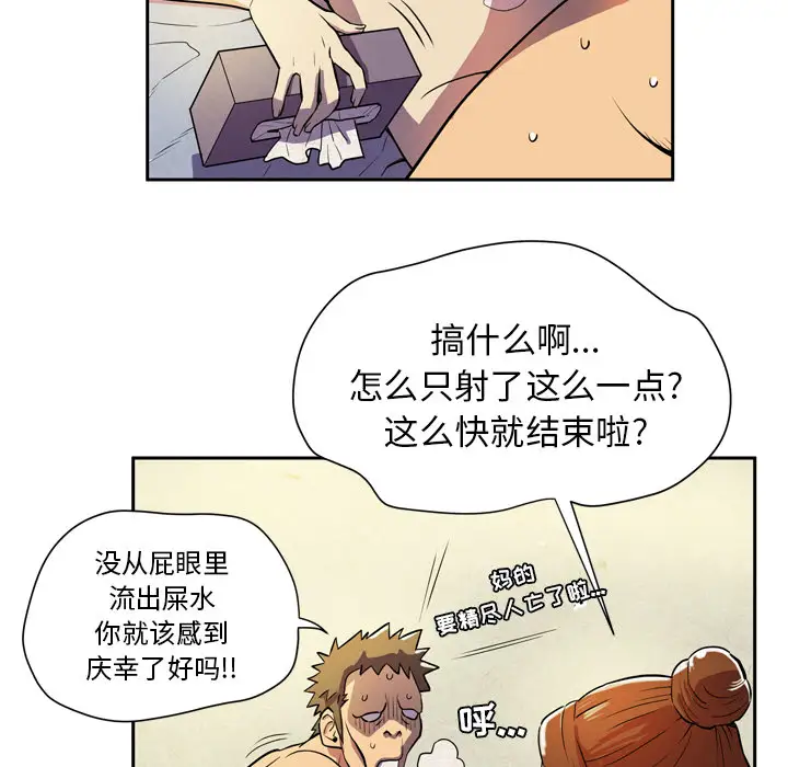 拜托了人妻第4话