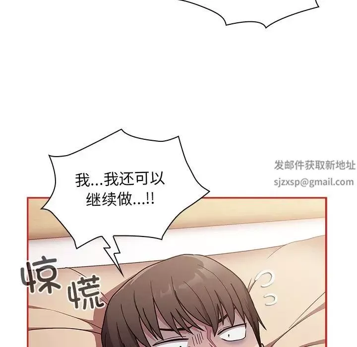 不请自来的未婚妻-第50话 - 图片 6