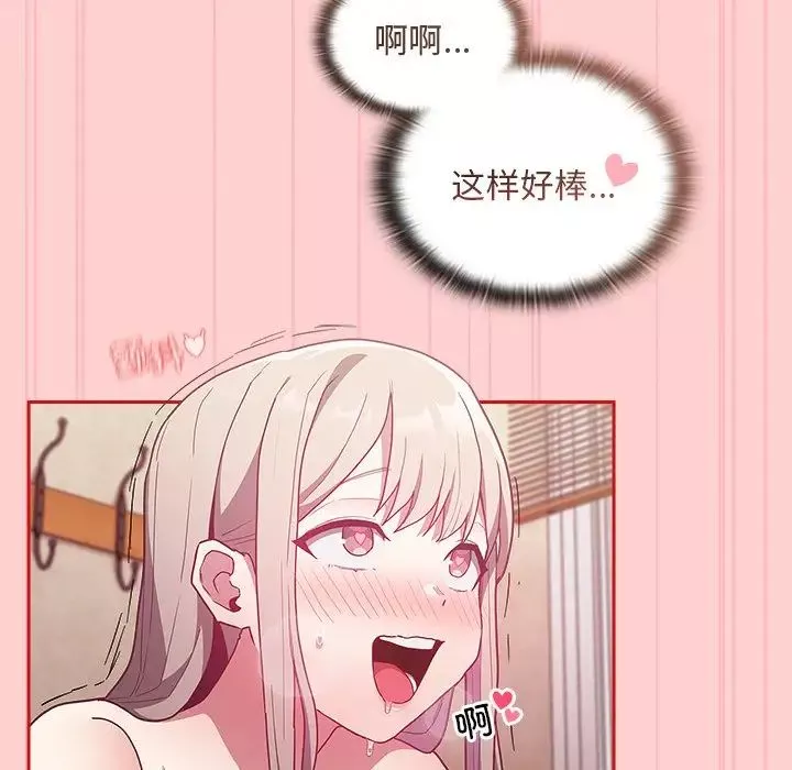 不請自來的未婚妻第50話