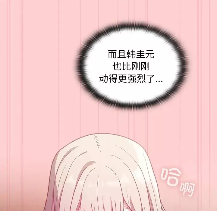 不请自来的未婚妻-第50话 - 图片 15