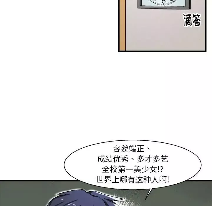 繪寫你我的純真第1话