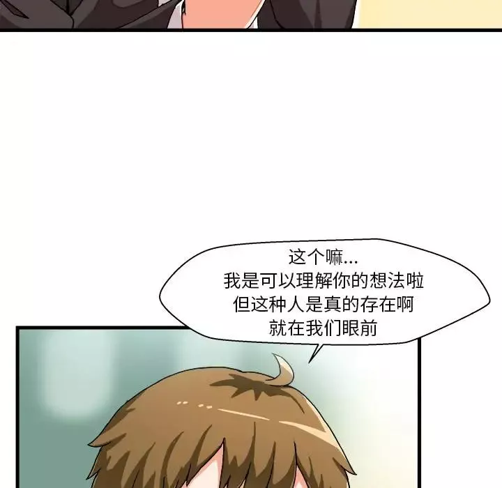 绘写你我的纯真-第1话 - 图片 53