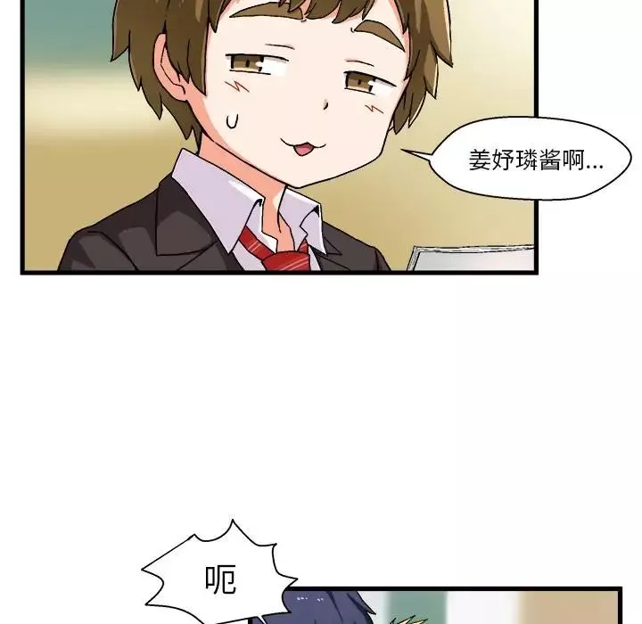 繪寫你我的純真第1话