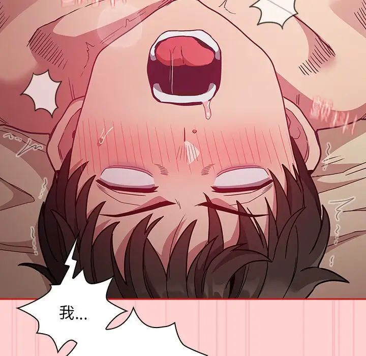 不请自来的未婚妻第50话