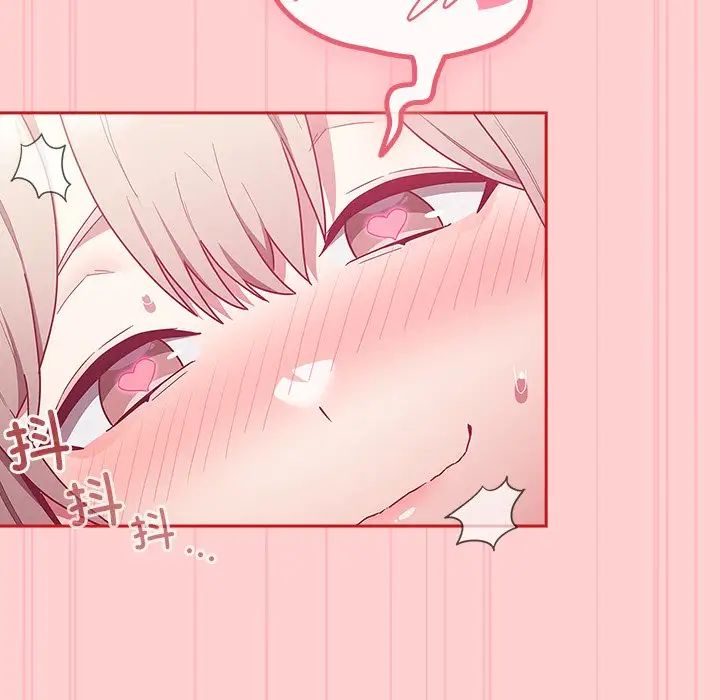 不請自來的未婚妻第50話