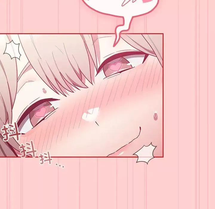 不請自來的未婚妻第50話