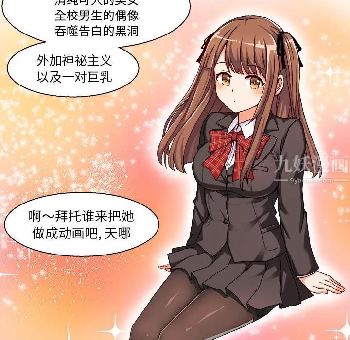 繪寫你我的純真第1话