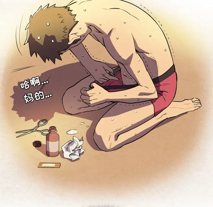 拜托了人妻第4话