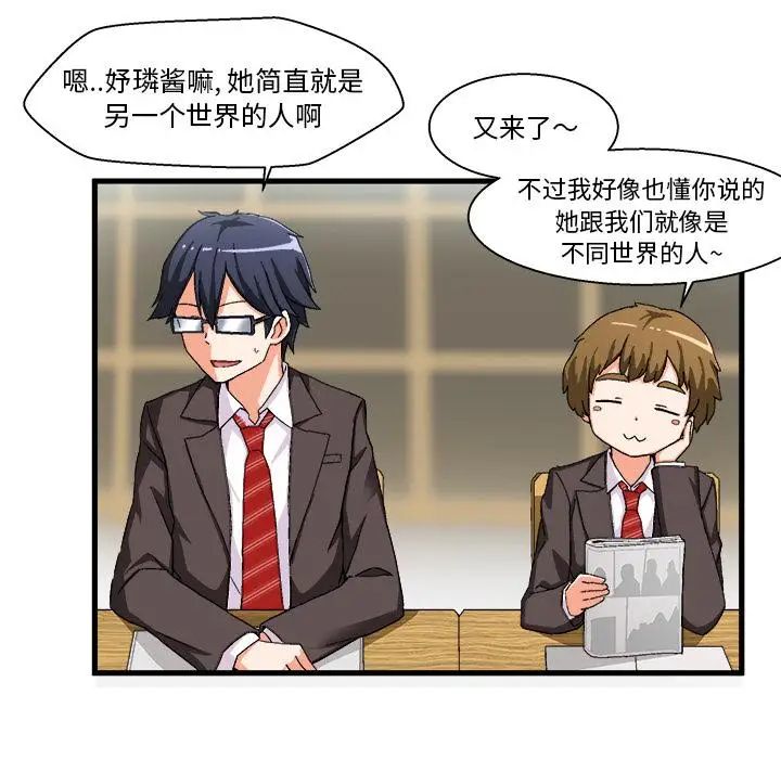 绘写你我的纯真第1话