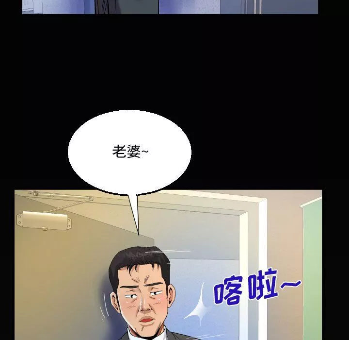 阿姨-第23话 - 图片 97