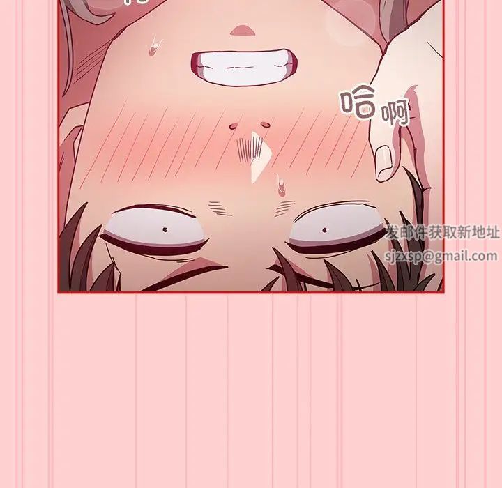 不請自來的未婚妻第50話