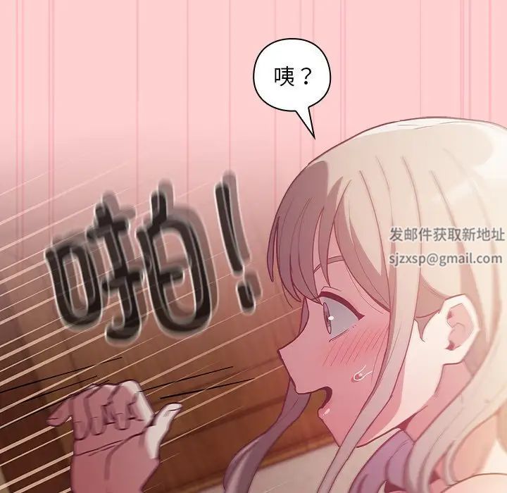 不请自来的未婚妻第50话