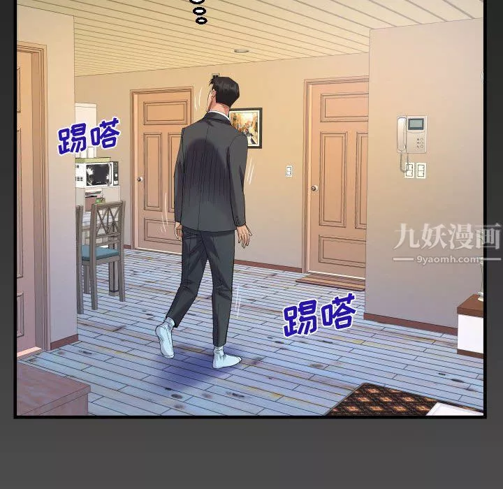 阿姨-第23话 - 图片 100