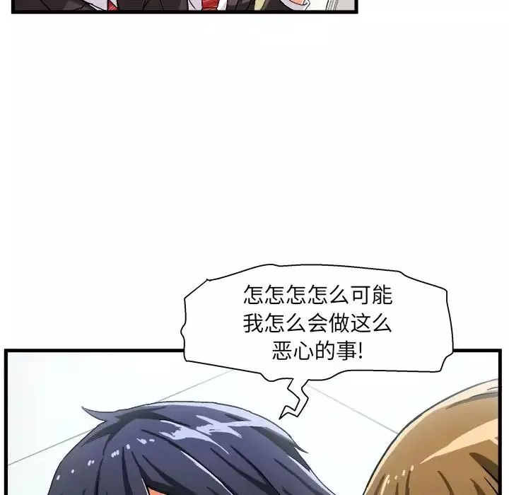 绘写你我的纯真-第1话 - 图片 60