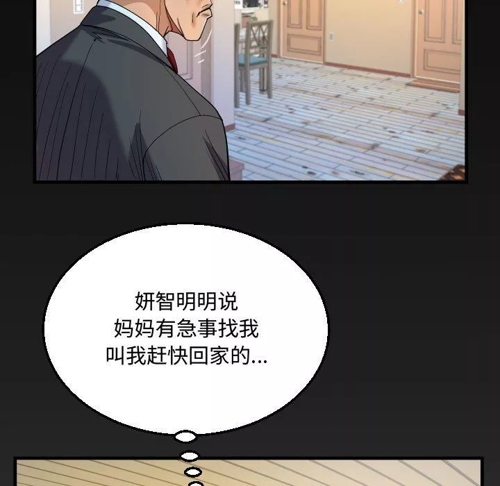 阿姨第23話