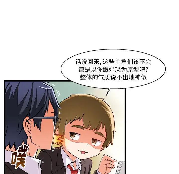 繪寫你我的純真第1话