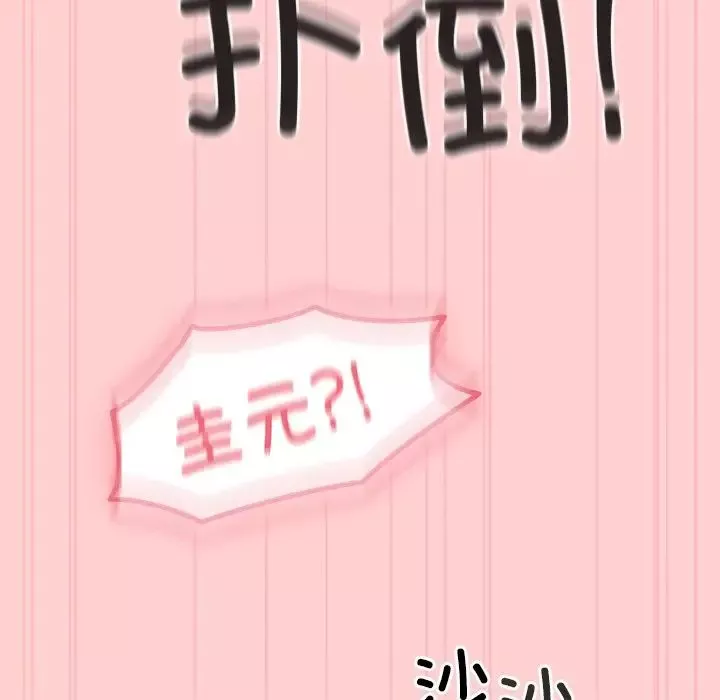不请自来的未婚妻-第50话 - 图片 32